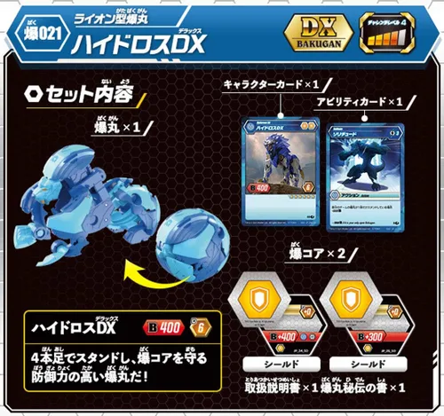 Vista 2 de Bakugan Bakugan 021 Hydros DX
