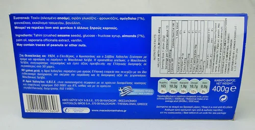 Vista 2 de Halva macedonia con almendras 400 gr 14.1 oz paquete de 2