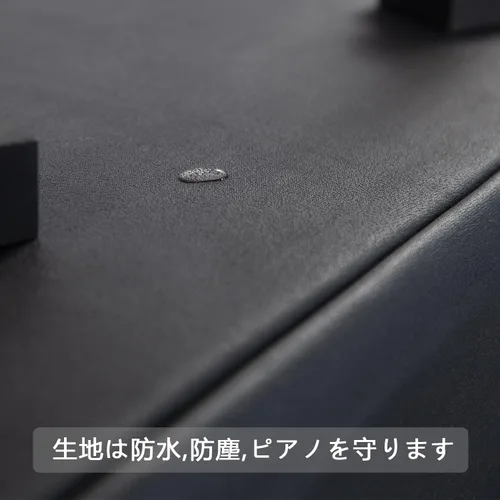 Vista 5 de La cubierta vertical para piano mantiene tu teclado seguro con nuestro paño para cubierta antipolvo (negro)