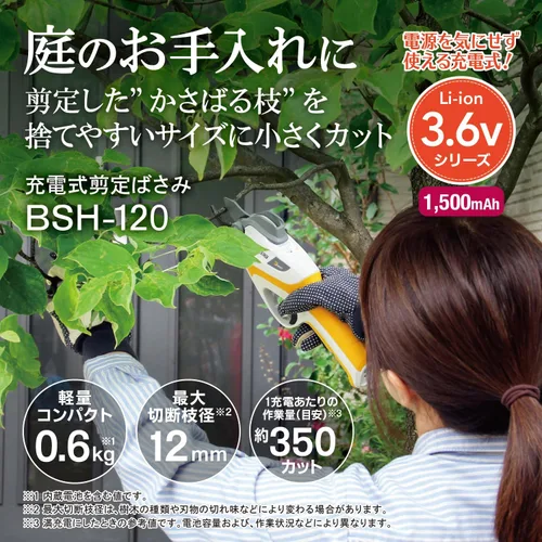 Vista 2 de RYOBI tijeras de podar recargables BSH-120 import JPN