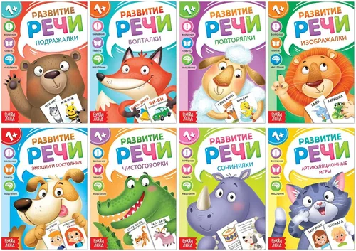 Juego de 8 libros de terapia del habla en ruso - Aprende tarjetas flash de aprendizaje del alfabeto ruso - Mis primeras palabras tarjetas flash en